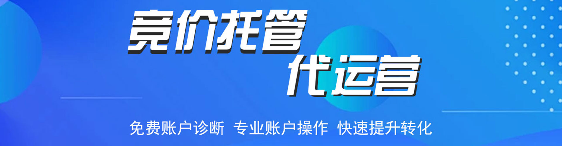 呼图壁信息流运营
